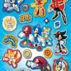 Sonic the Hedgehog tarra-arkki